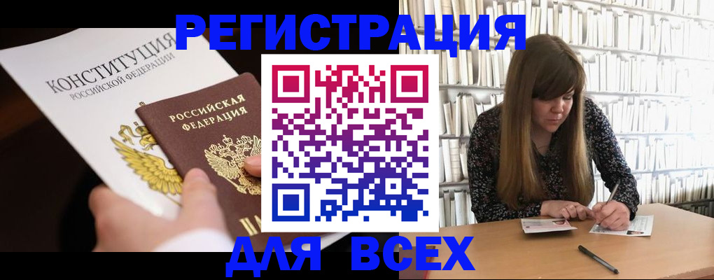 регистрация для дет. сада в Шебекино